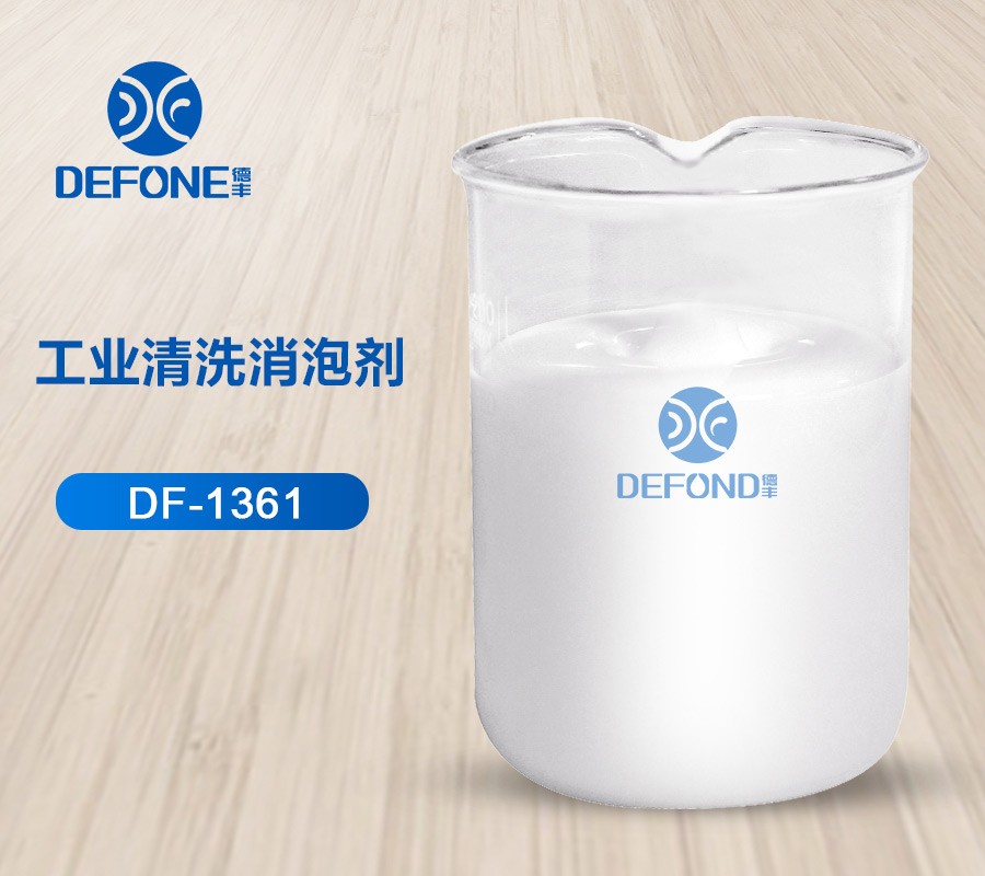 工業清洗消泡劑