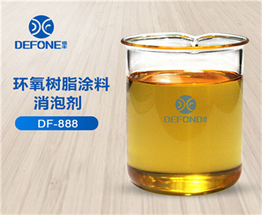 環氧樹脂涂料消泡劑