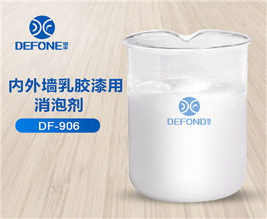 內外墻乳膠漆用消泡劑
