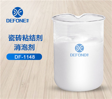 瓷磚粘結(jié)劑消泡劑