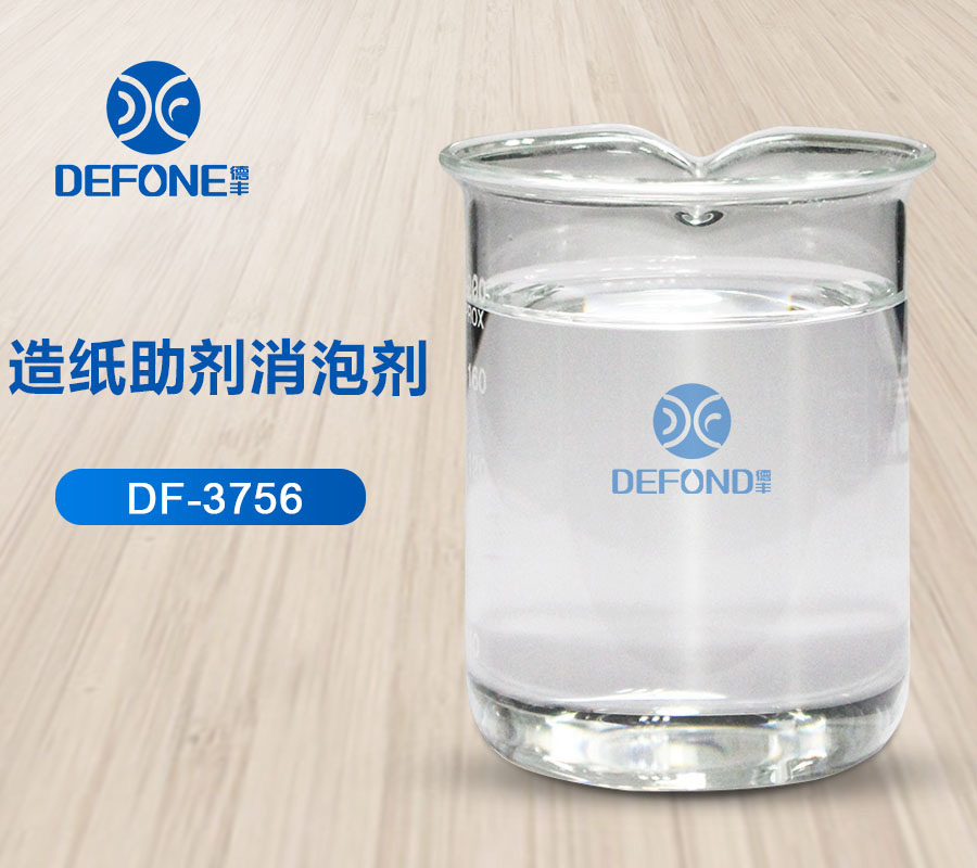 造紙助劑消泡劑