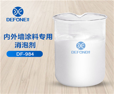 內(nèi)外墻涂料專用消泡劑 內(nèi)外墻涂料專用消泡劑