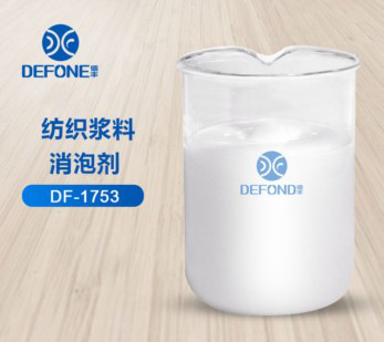 紡織漿料消泡劑 紡織漿料消泡劑
