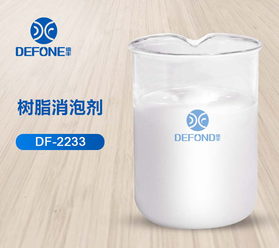 德豐消泡劑生產(chǎn)廠家